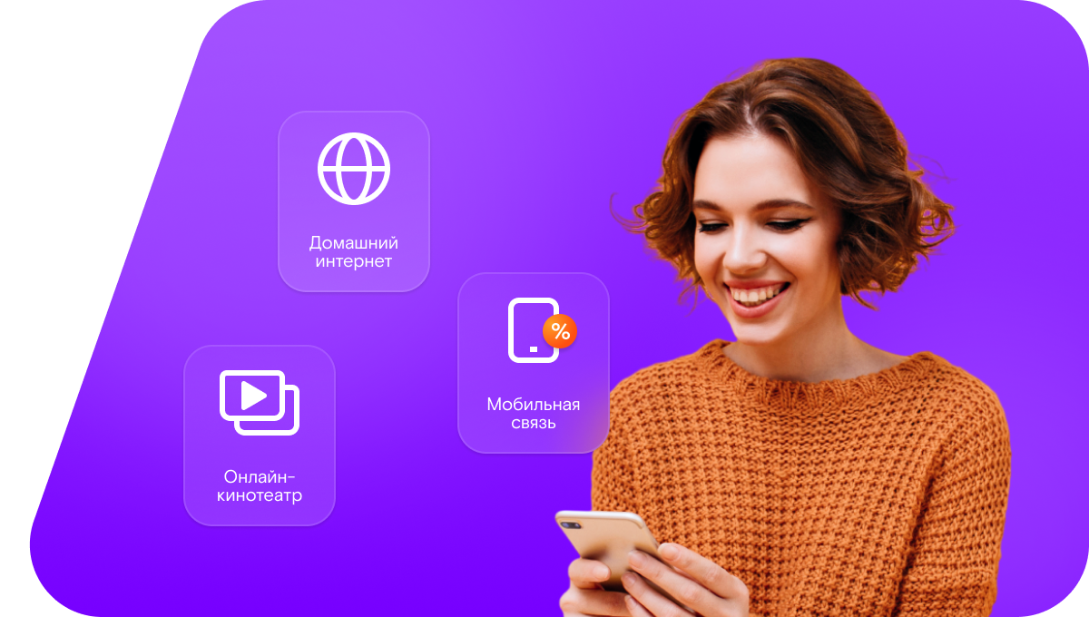 Промо-тарифы Ростелеком в&nbsp;село Куруил (Оренбургская область)